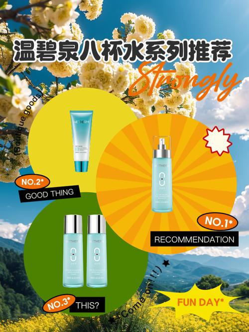 温碧泉八杯水最新包