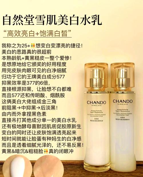 什么化妆品能美白