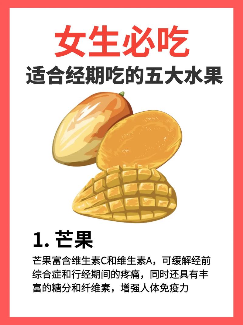 来姨妈吃什么水果比较减肥