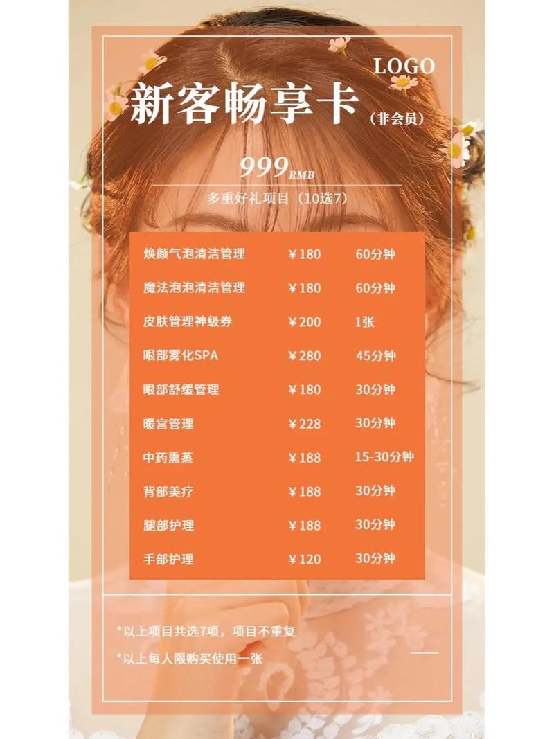 美容院最新拓客方法模式