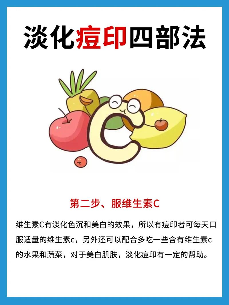 有什么方法去痘印