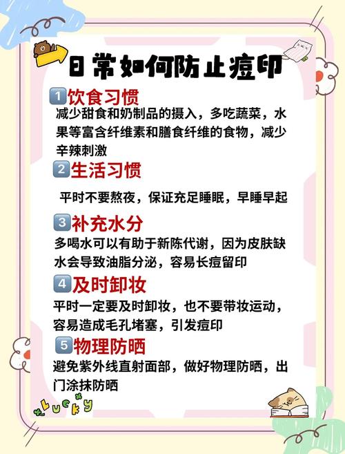 有什么方法去痘印