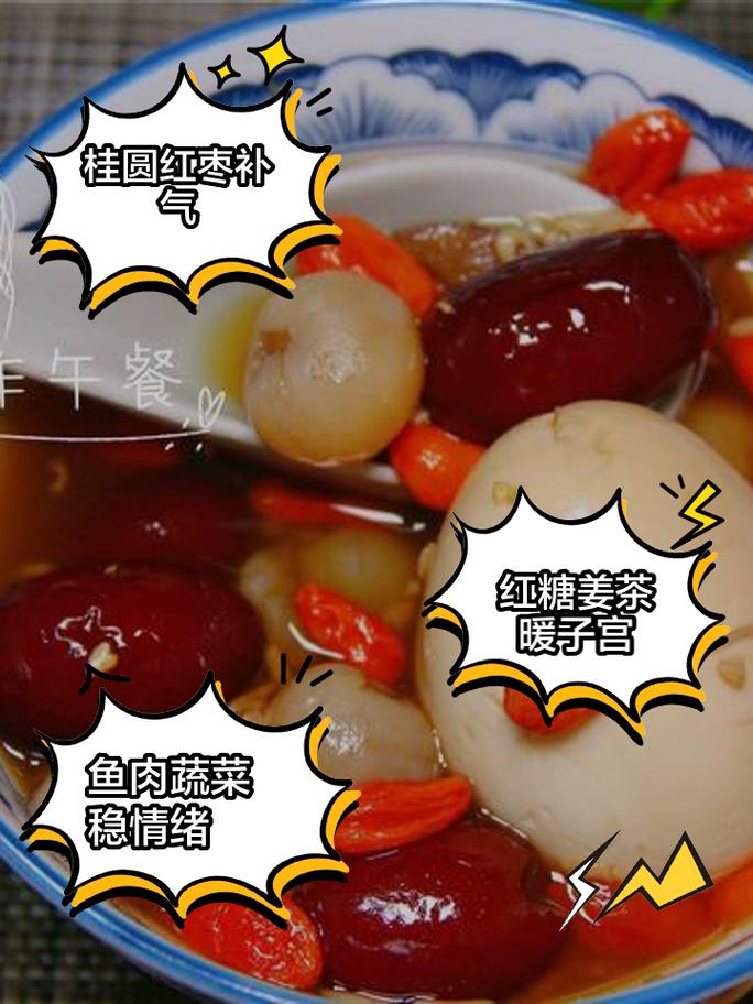 来大姨妈期间吃什么减肥最有效