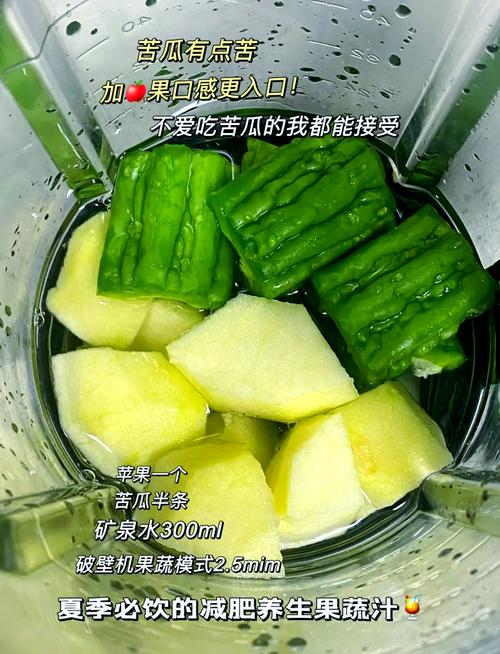 苦瓜加什么减肥效果好不好