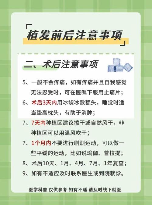 植发后要注意什么