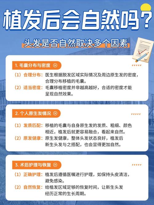 植发后要注意什么