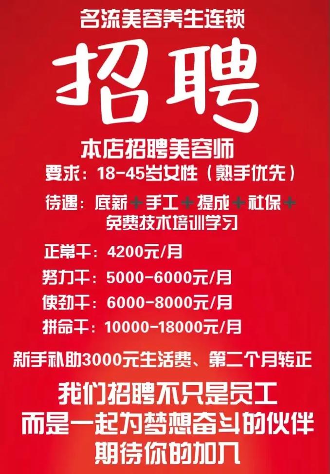营口化妆品店最新招聘