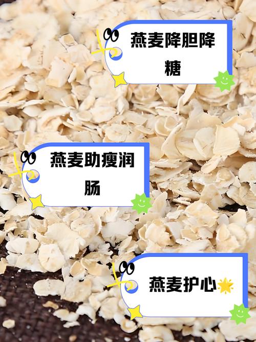 减肥早上吃燕麦配什么好处和坏处