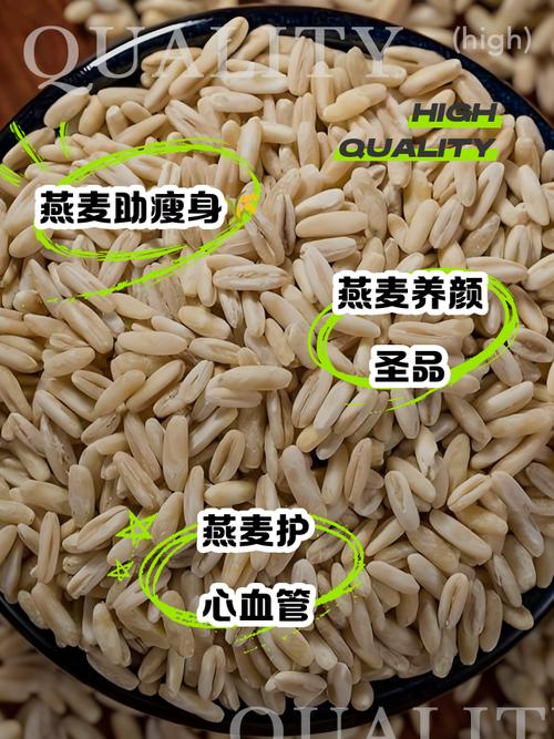减肥早上吃燕麦配什么好处