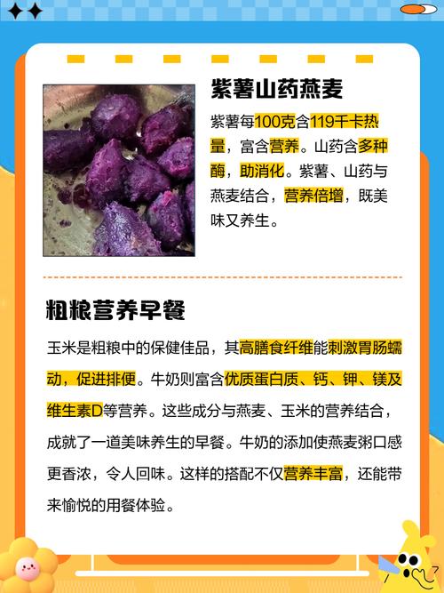 减肥早上吃燕麦配什么好处