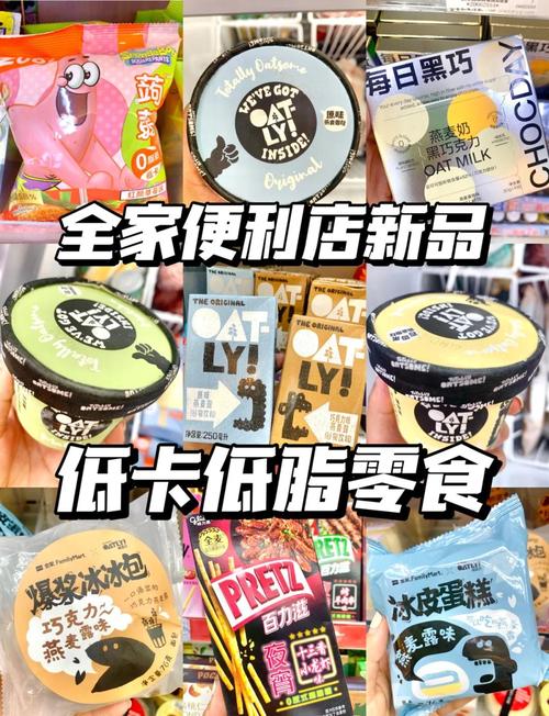 减肥在便利店能吃什么