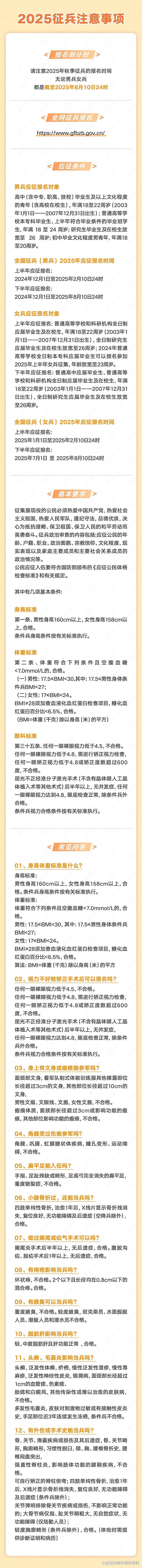 近视可以当什么兵