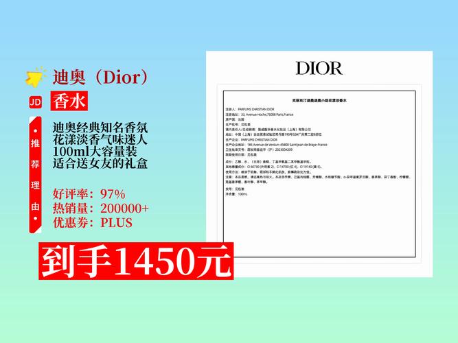 迪奥最新小姐香水价格表