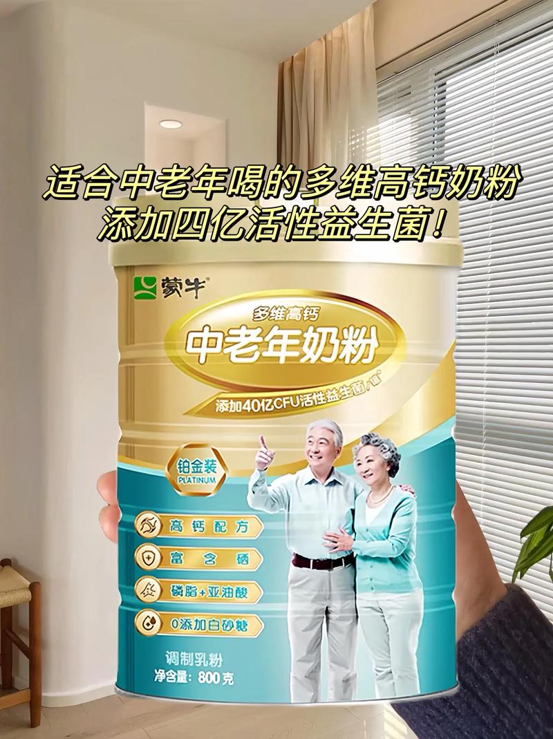 老人吃什么牛奶好