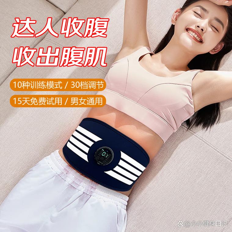 减肥腰带都有什么牌子好