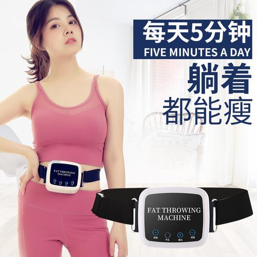 减肥腰带都有什么牌子的好