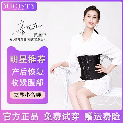 减肥腰带都有什么牌子的好