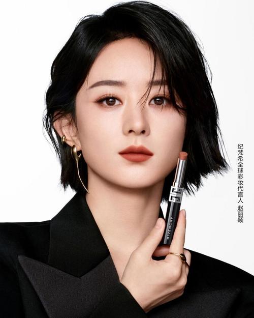赵丽颖的最新彩妆代言