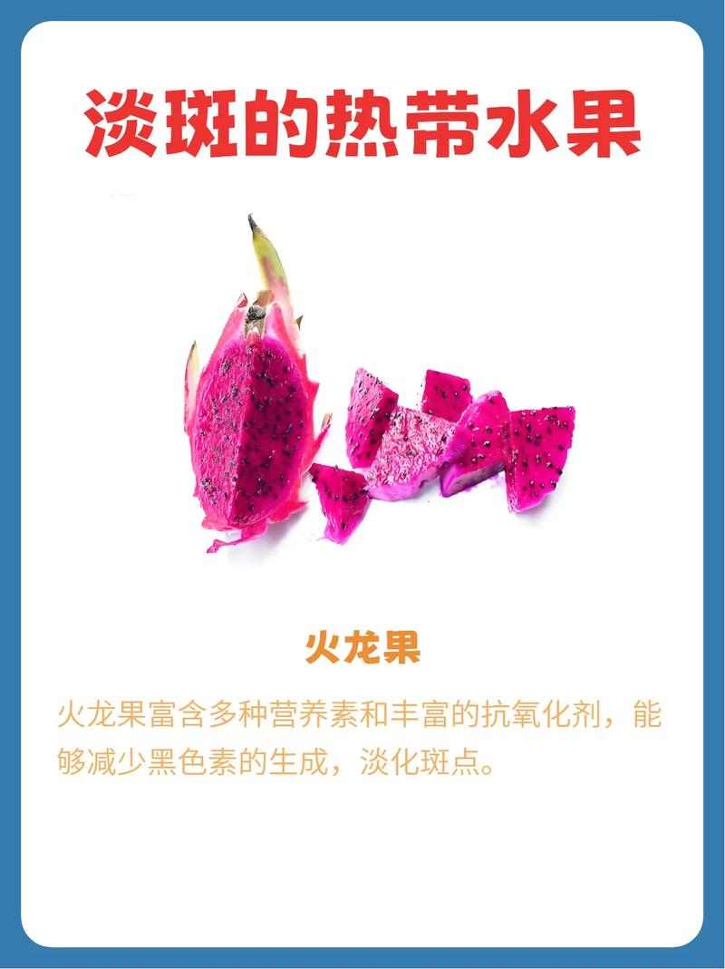什么水果可以淡斑