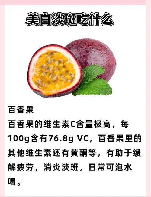 什么水果可以淡斑