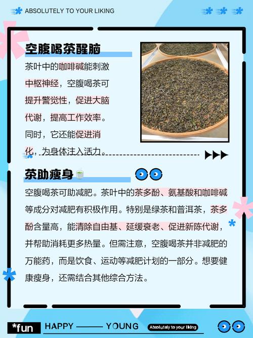 喝茶水有什么坏处