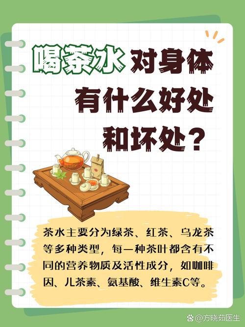 喝茶水有什么坏处
