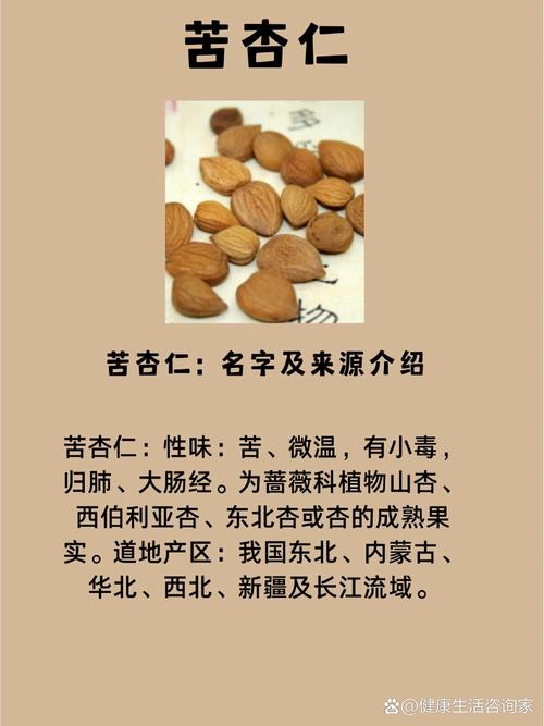 苦杏仁有什么功效