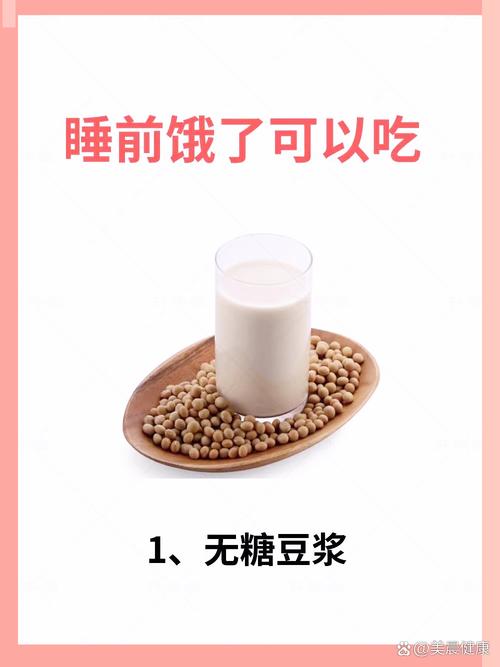 减肥睡前可以吃什么