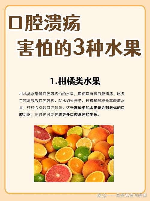 长口疮吃什么水果