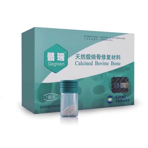 种植牙骨粉是什么