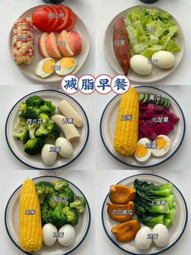 减肥是 一起三餐吃什么