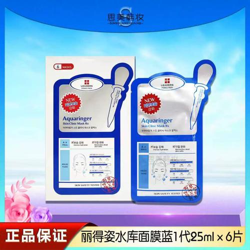 丽得姿最新款面膜眼霜