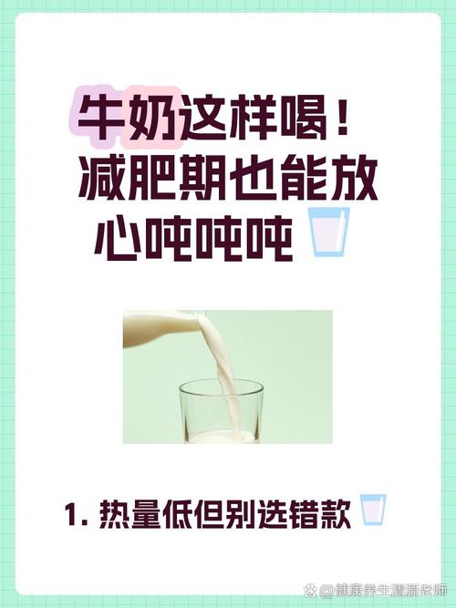 减肥时牛奶什么时候喝