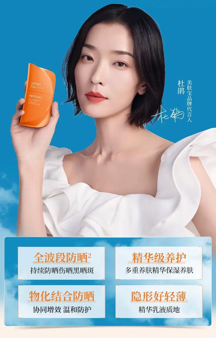 最新美肤宝广告代言人