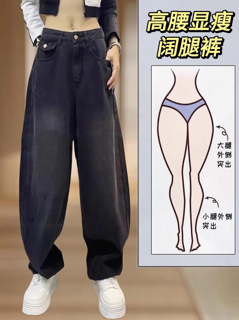 宽裤叫什么