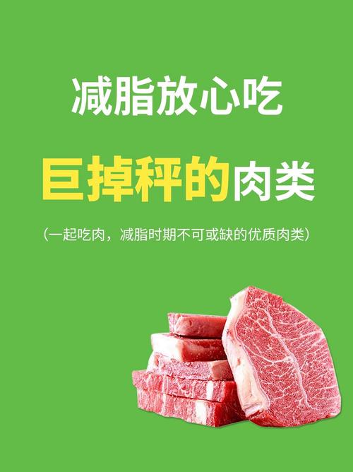 减肥什么肉不能吃什么食物有哪些