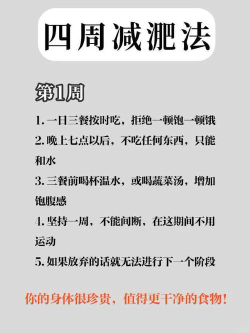 减肥期间最忌讳什么