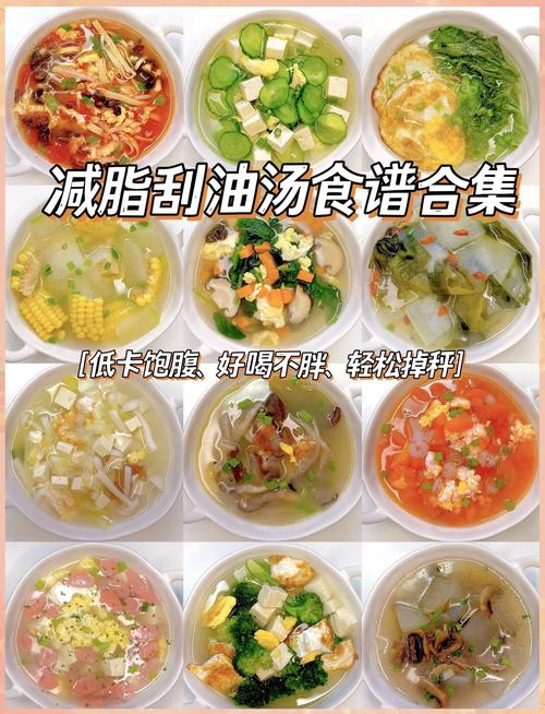 减肥期间晚上喝什么汤好
