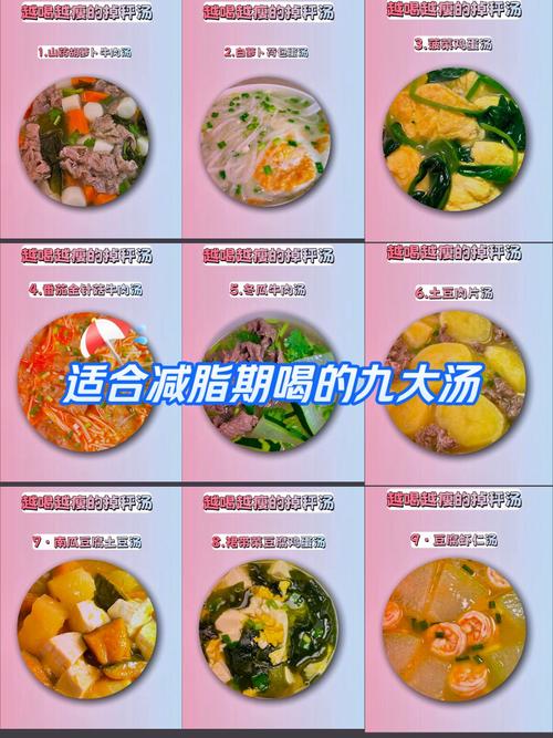 减肥期间晚上喝什么汤