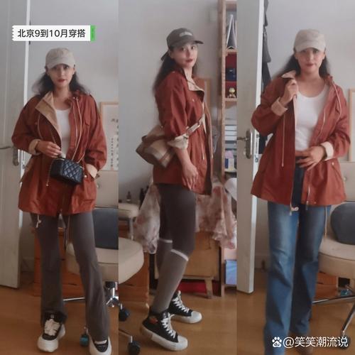 10度到20度穿什么