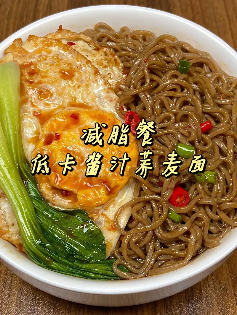 减肥期间可以吃什么面