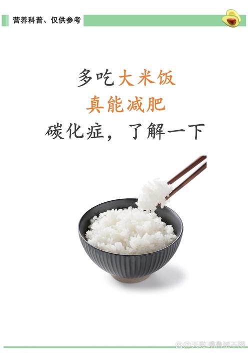 减肥期间吃什么大米