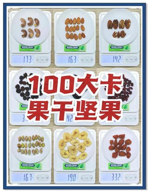 减肥能吃什么干果