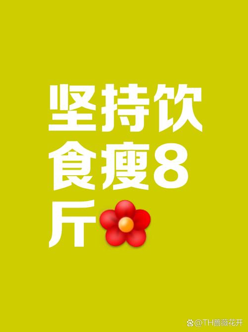 减肥减到什么都不想吃