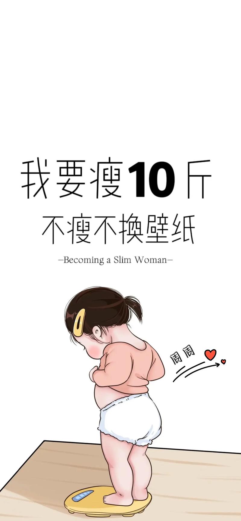 减肥减到什么都不想吃