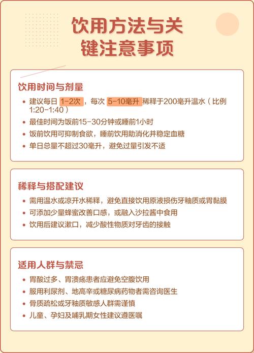 减肥喝的醋是什么醋
