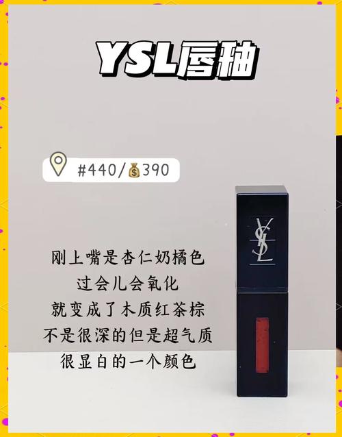 唇釉的成分是什么
