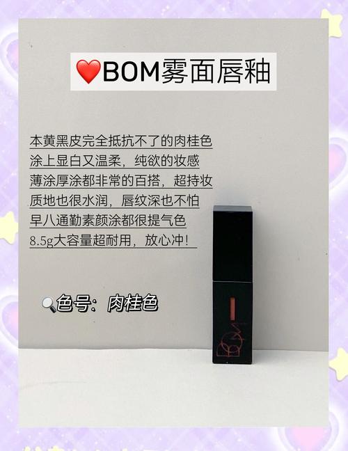 唇釉的成分是什么
