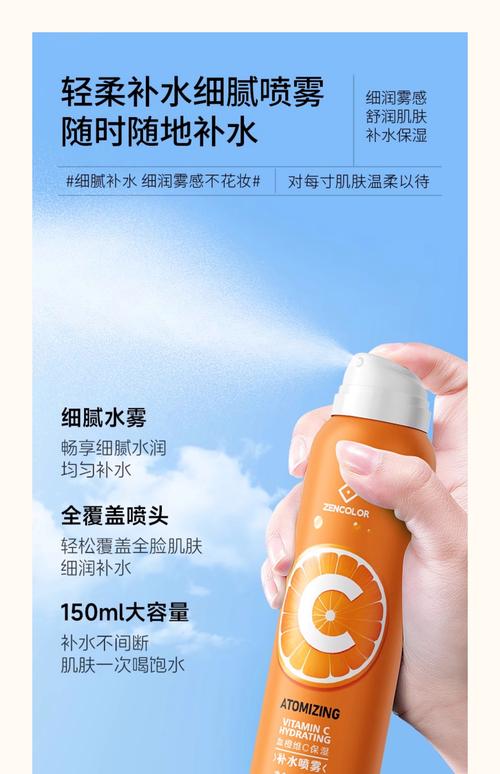 保湿喷雾有什么用