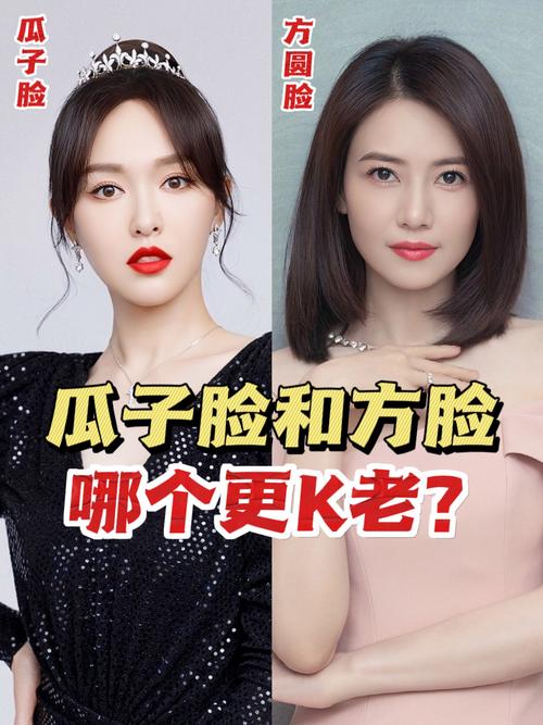 为什么瓜子脸好看